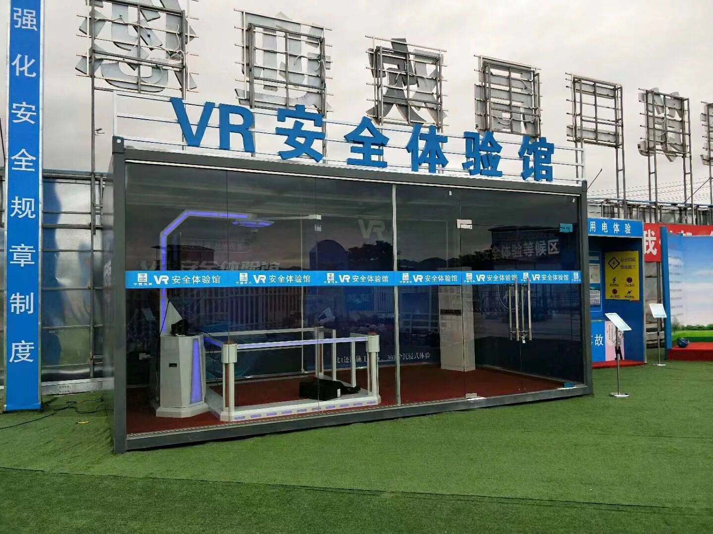 巴中恩阳区VR安全体验馆